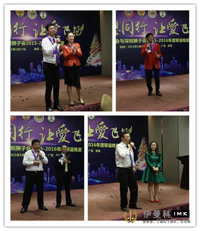 Walking with dreams · Let love fly -- Shenzhen and Guangzhou lion Affairs Exchange Forum was held smoothly news 图18张